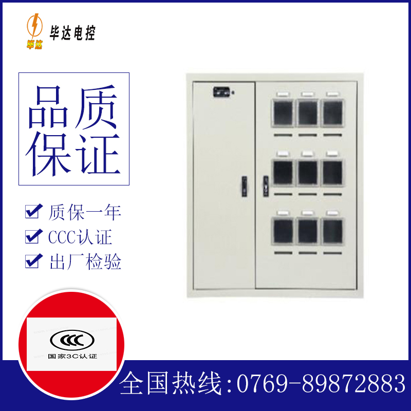 石排镇电表箱