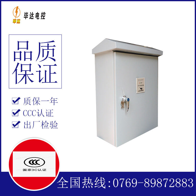 石排镇户外配电箱