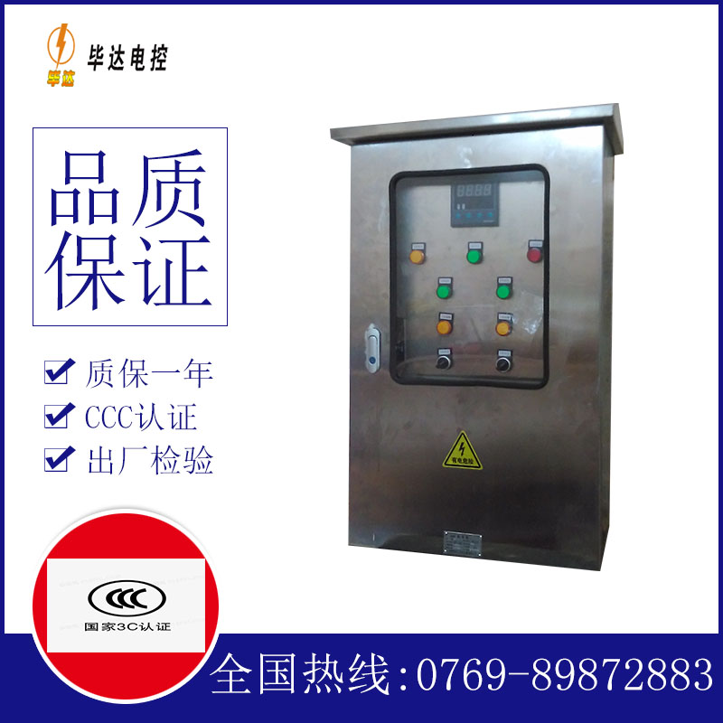 石排镇路灯控制箱