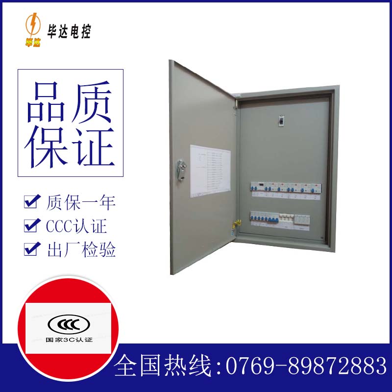 石排镇成套配电箱