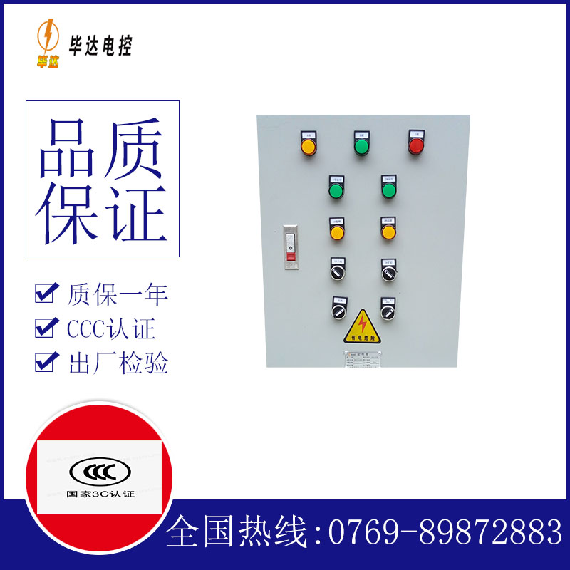 石排镇水泵控制箱